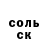Амфетамин Розовый Ingrid Plekhanov