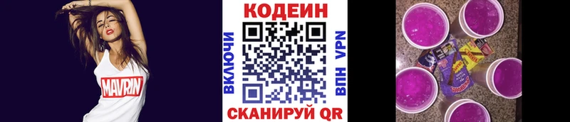 Кодеин напиток Lean (лин)  Губкинский 
