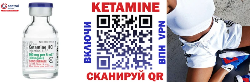 КЕТАМИН VHQ  Губкинский 